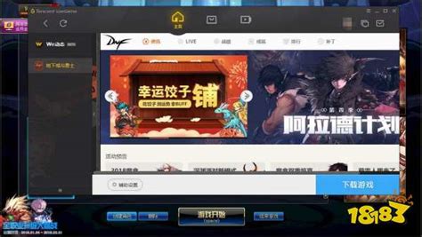 如何在不封号的情况下双开《地下城与勇士》（DNF）？ 1