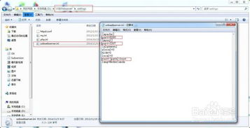 两种配置USBWebserver的方法 2