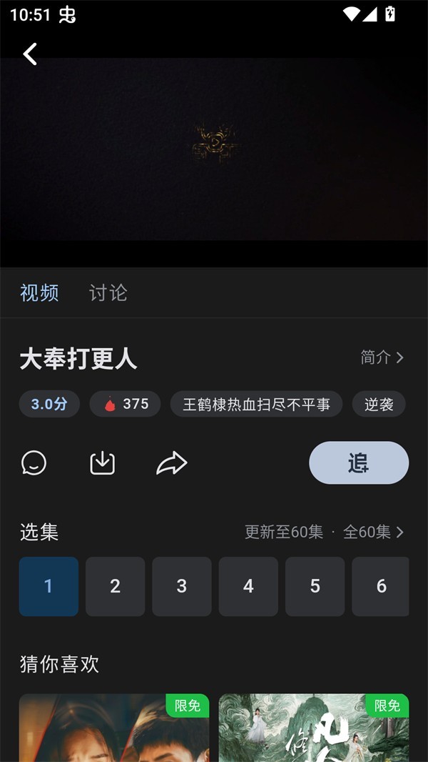 A次元动漫正版 截图7