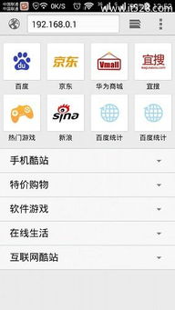 手机快速登录192.168.0.1设置家庭WiFi指南 2