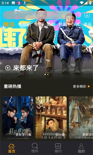 酷看影院tv 截图4