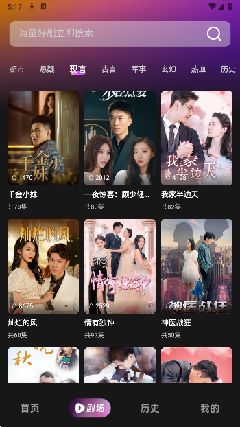 韩小剧最新版 截图2