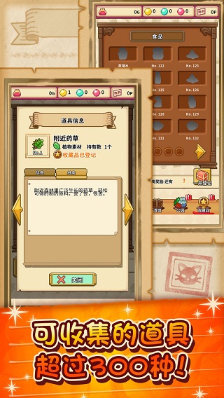 笑容的炼金术师 截图3