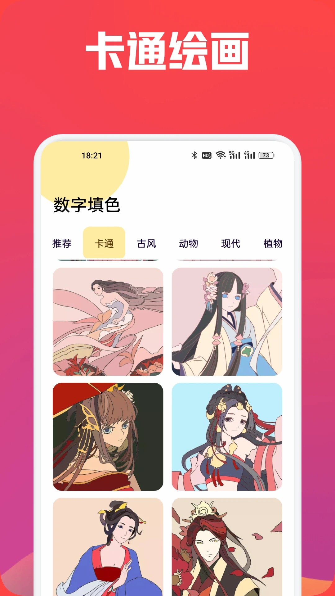 次元城动漫官方app 截图2
