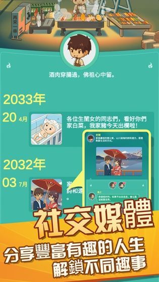 目标十个亿 截图4