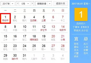 2017年必收藏！超全放假安排时间表大揭秘 1