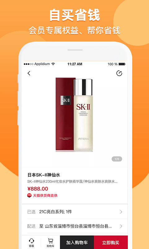 送好多 截图4