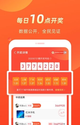 几羊app 4.0.0.47 截图3