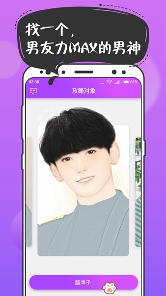 扑通扑通游戏 截图3