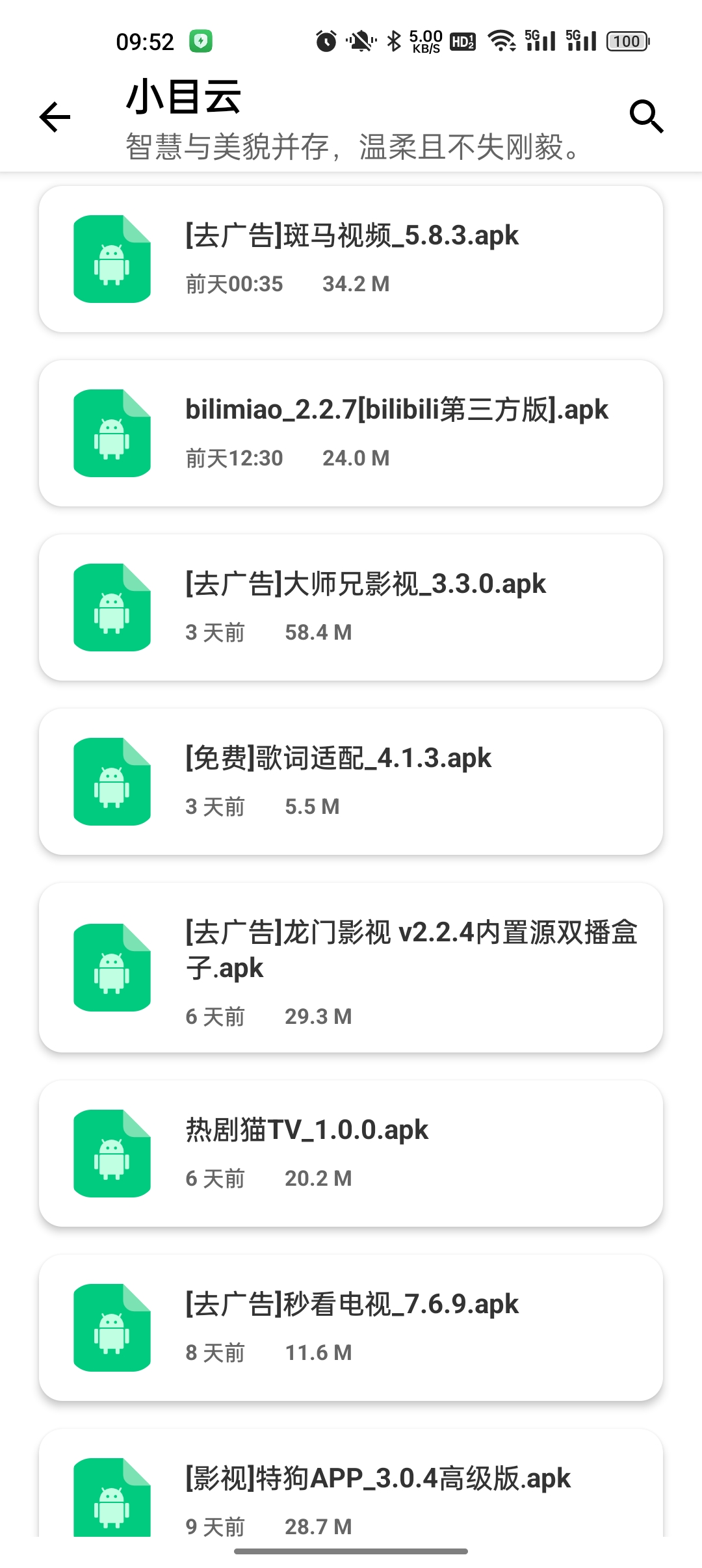 小目软件库 截图4