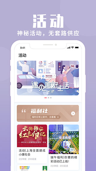 上海静安 截图3