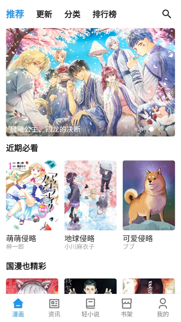 再漫画官方最新版 截图5