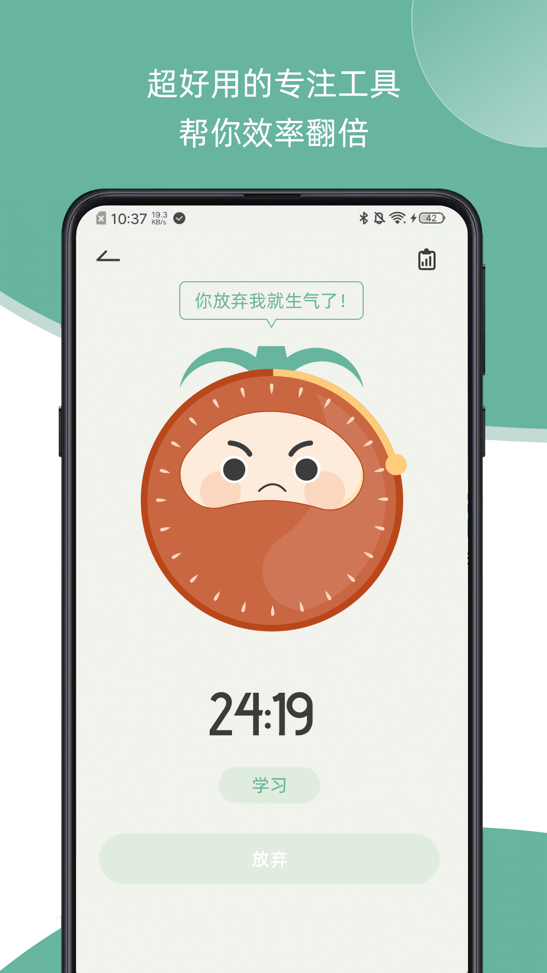好习惯打卡app 1