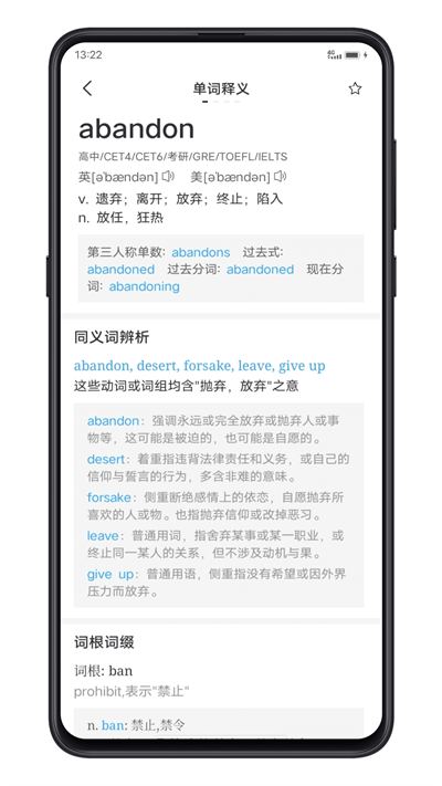 点学英语APP 截图3