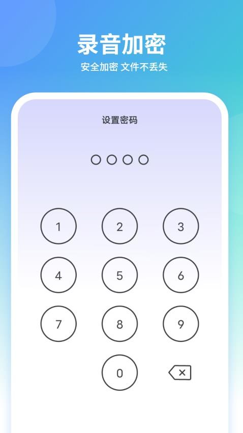 声音模拟器app 截图4