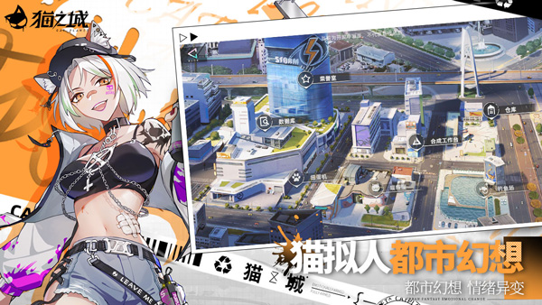 猫之城2.2.6版 截图4
