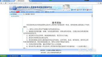 怎样报名参加职称英语考试？ 4