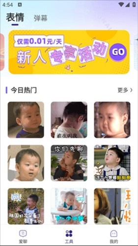 河马输入法安卓版 截图2