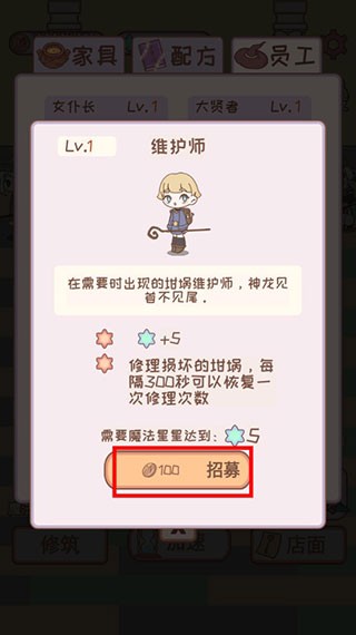 非正常魔法屋 截图3