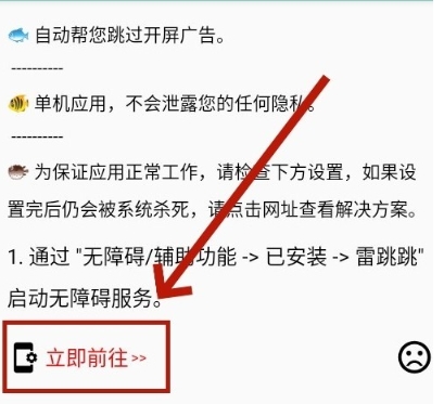 雷跳跳官方版 截图4