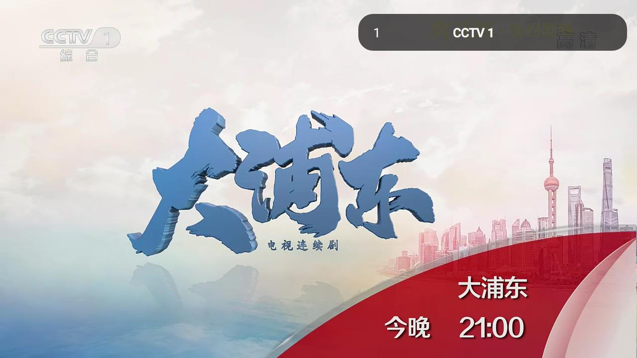 橙色电视Live 截图2