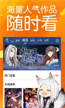 菠萝包漫画 截图3