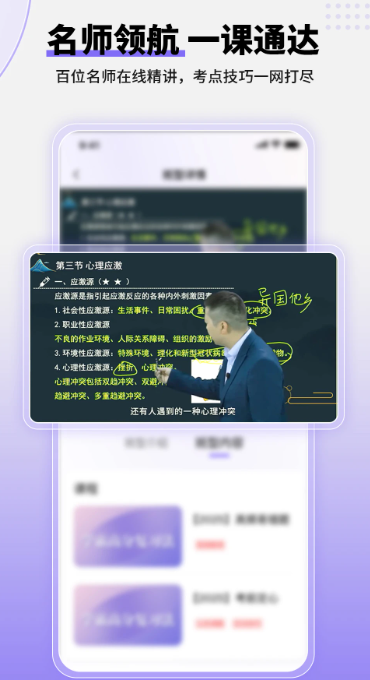 掌中书教育app官方 截图2