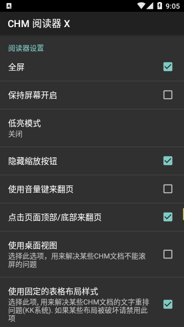 chm阅读器手机版 截图2