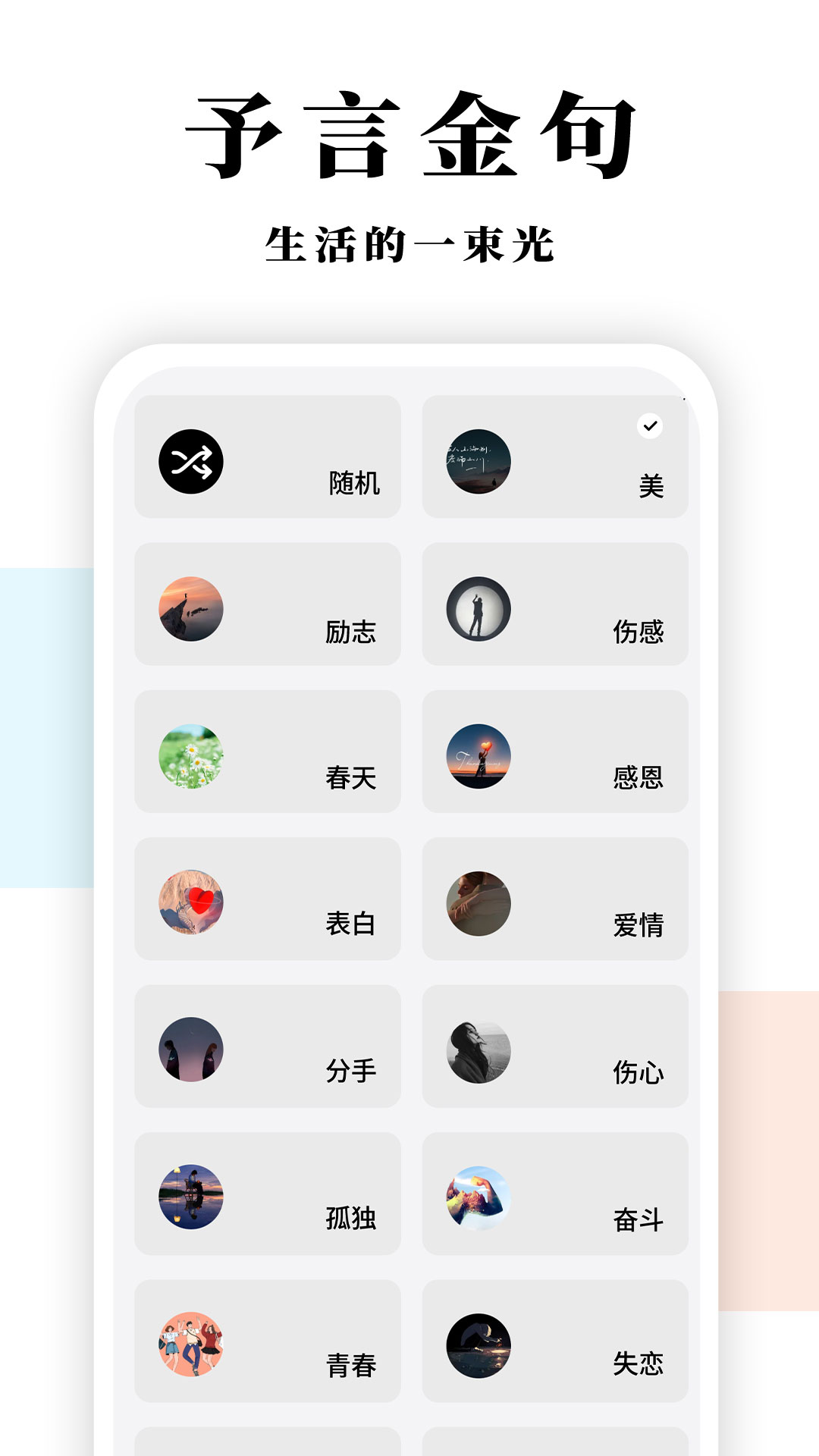 予言 截图3