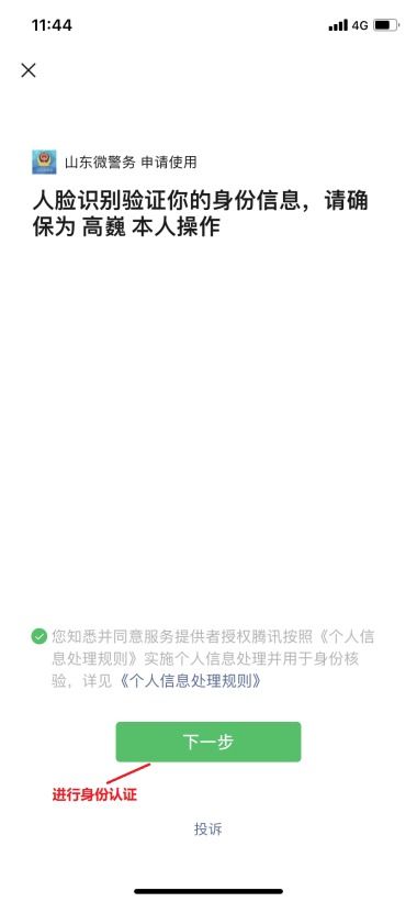 Excel中怎样正确输入身份证号码？ 1