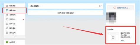 探索电脑网页版QQ空间的神秘入口 1