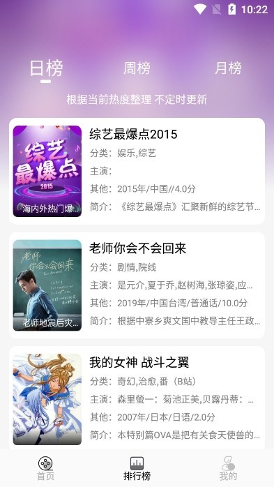 南柯电影网手机版 截图3
