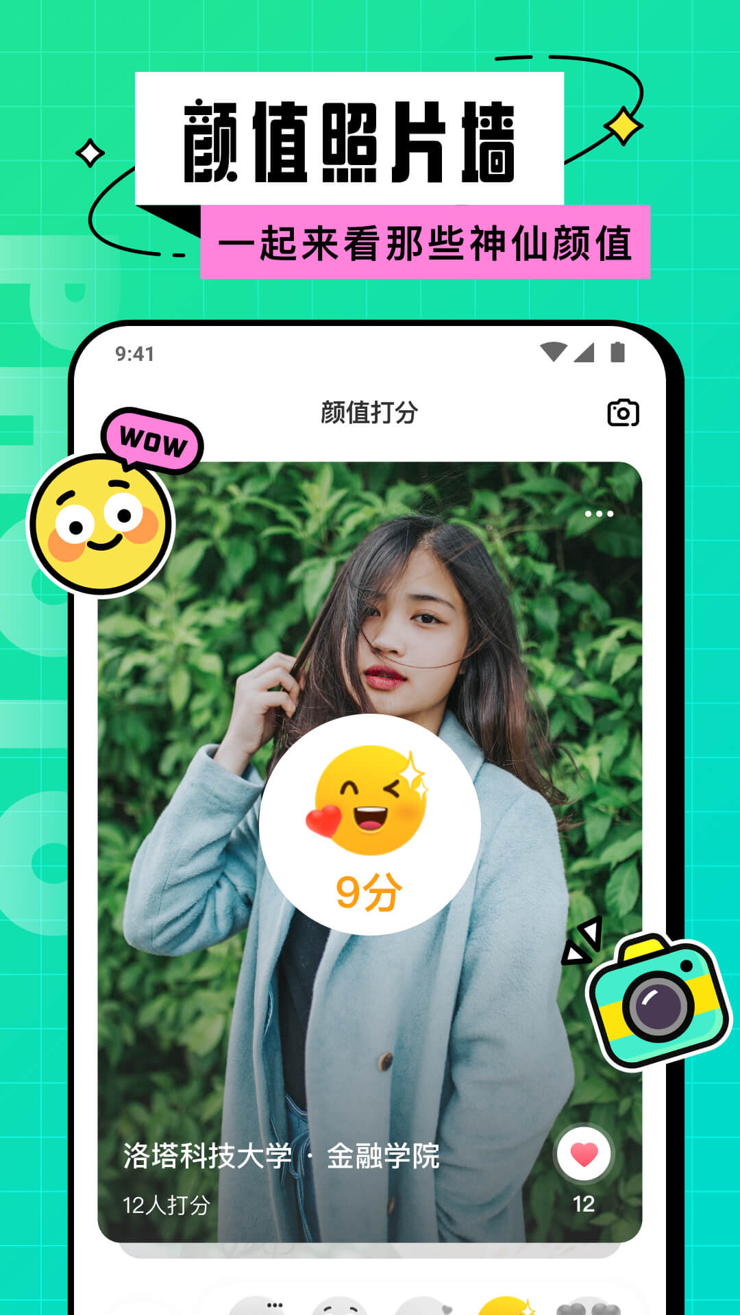 Hello校园 截图4