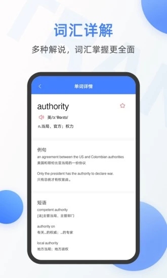 英语翻译器2025 截图2