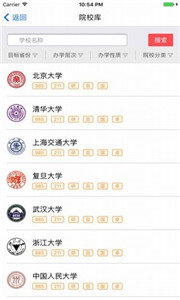 金高考 截图3