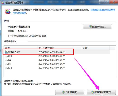 揭秘！Windows C盘空间为何日渐“消瘦”？ 4