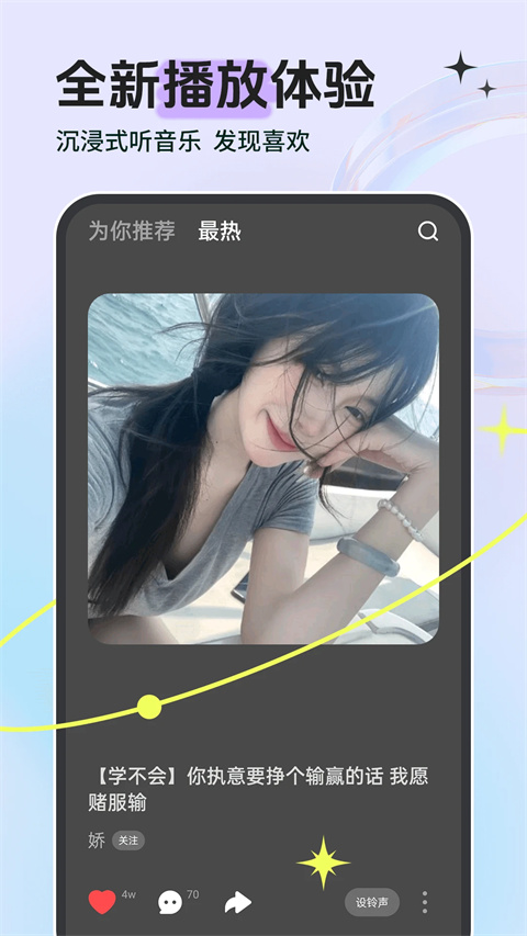铃声多多免费下载 截图4