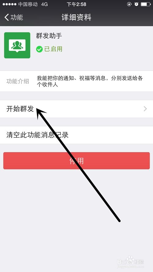 一键触达，微信教你如何高效群发给多个好友的超实用技巧！ 2