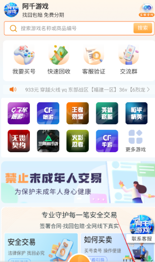 阿千游戏app手机版 截图1