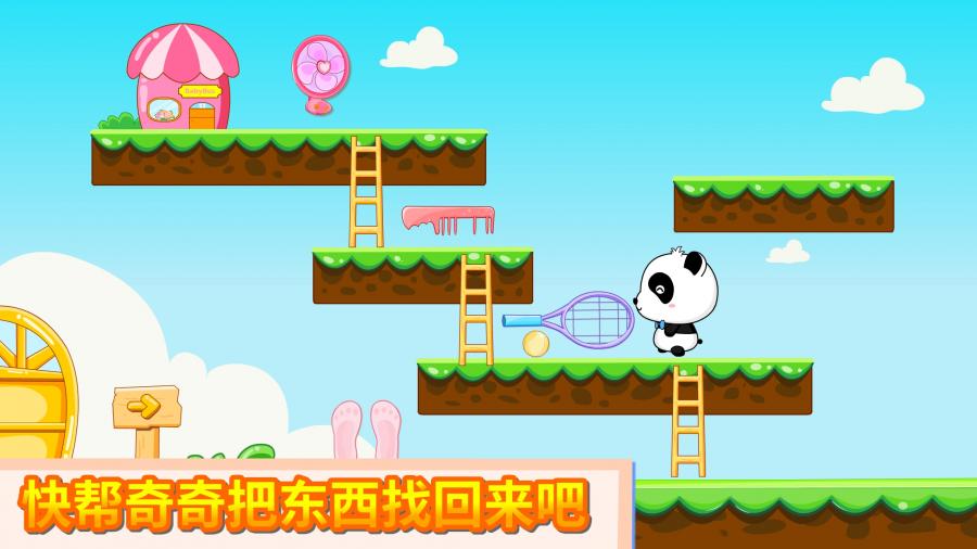 天线宝宝猜猜看 截图3