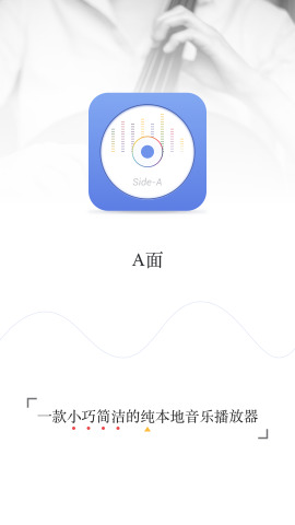 APlayer 截图1