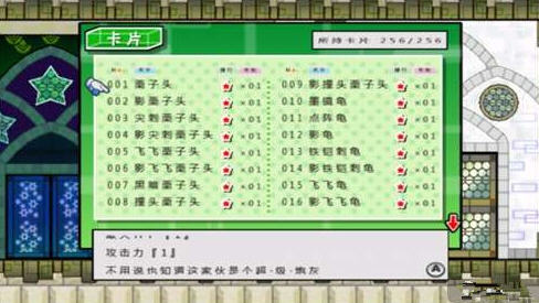 aperMarioWorld(纸片马里奥) 截图2