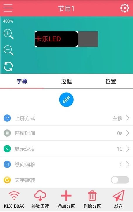 卡乐光电led显示屏 截图3