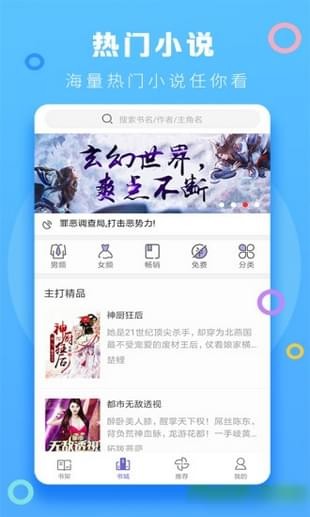 小强小说 1