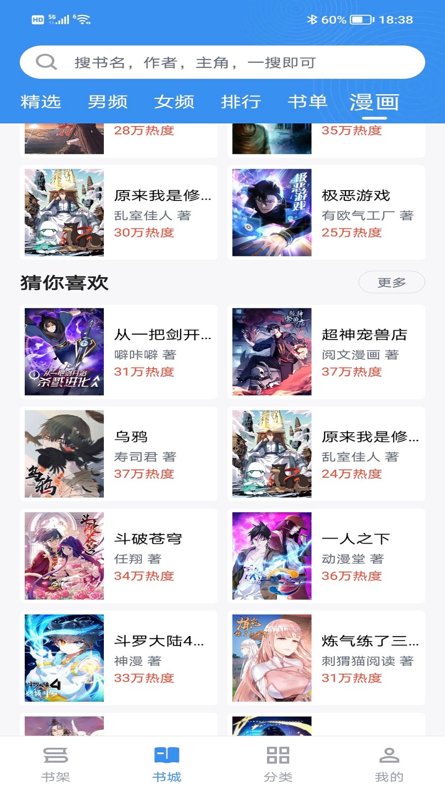 免费找书 截图3
