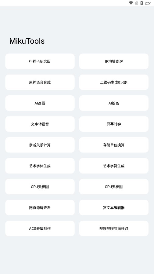 轻简 截图3