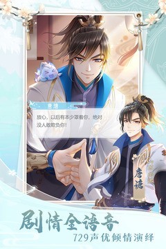 掌门太忙手游 截图4