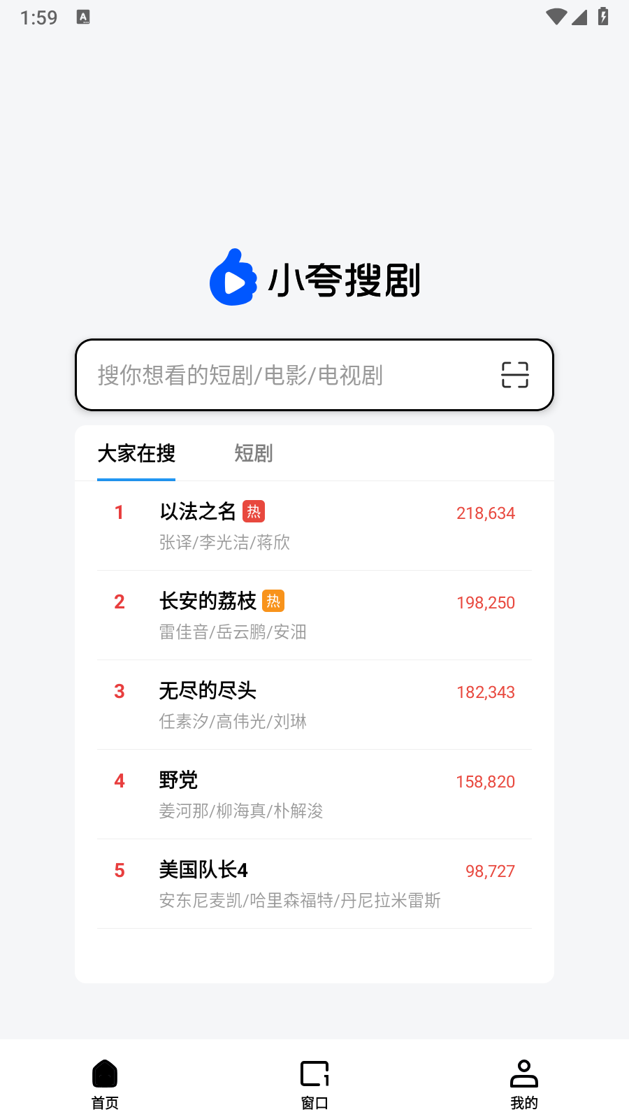 小夸搜剧官方版 截图5