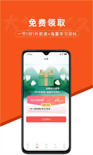 哆啦日语 截图4
