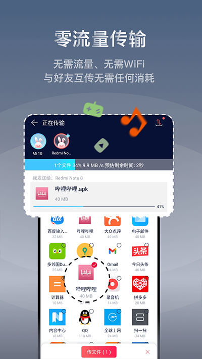 快牙老版本 截图4